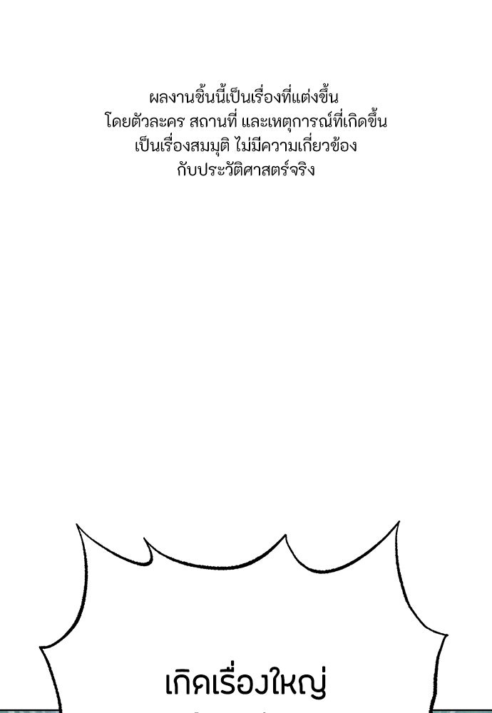 ความลับของสาวร่างทรง - หน้า 1