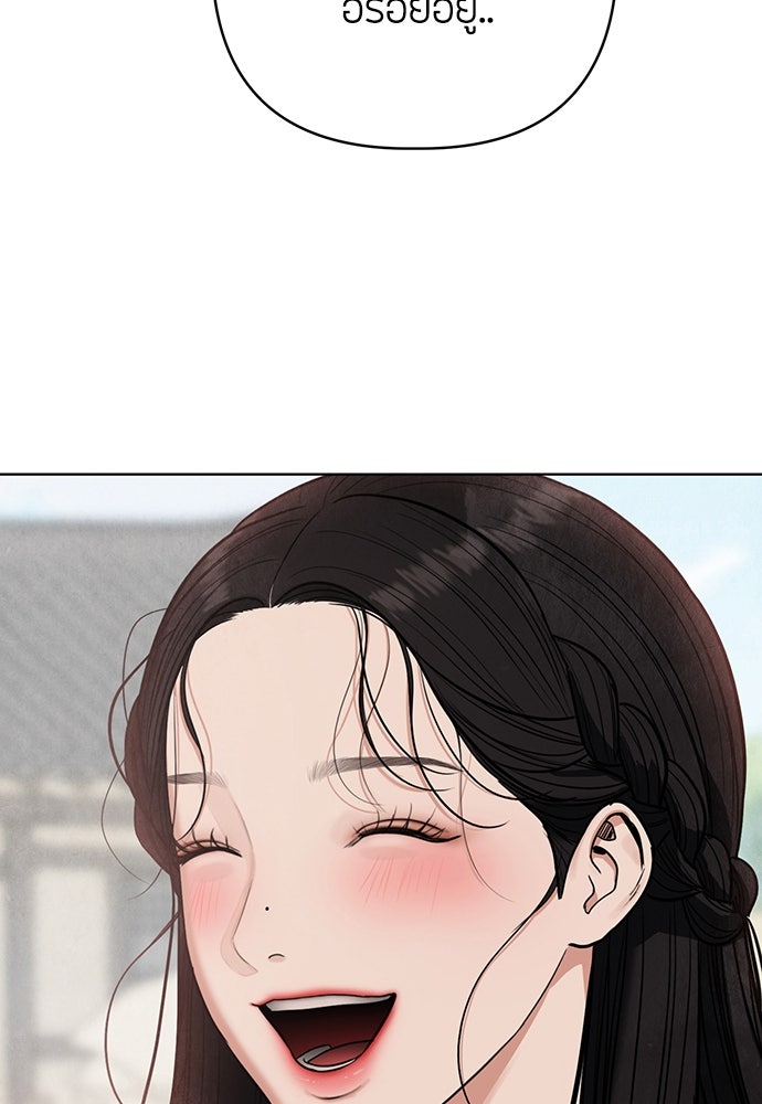 ความลับของสาวร่างทรง - หน้า 101
