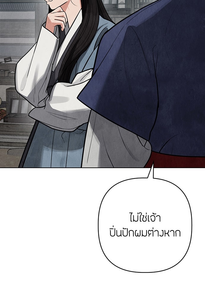ความลับของสาวร่างทรง - หน้า 124