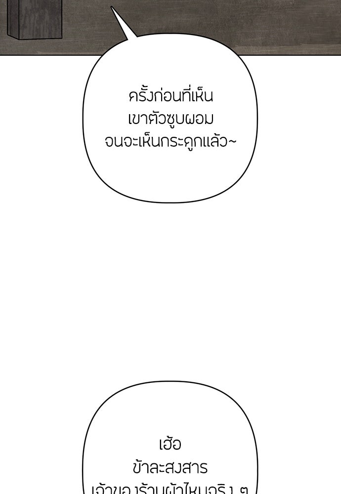 ความลับของสาวร่างทรง - หน้า 147