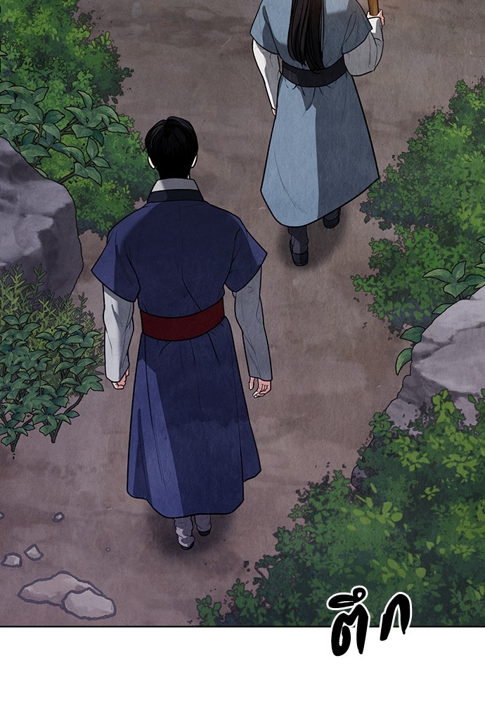 ความลับของสาวร่างทรง - หน้า 151