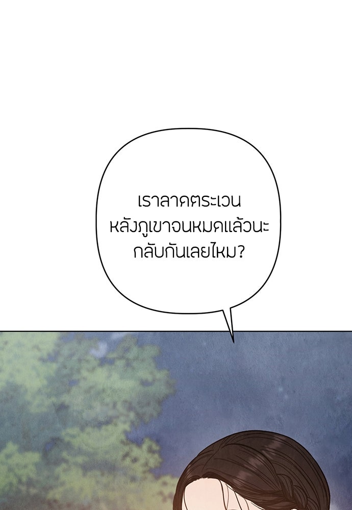ความลับของสาวร่างทรง - หน้า 152