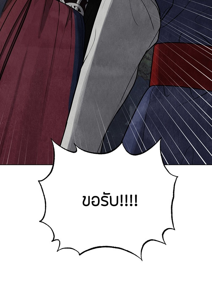 ความลับของสาวร่างทรง - หน้า 28