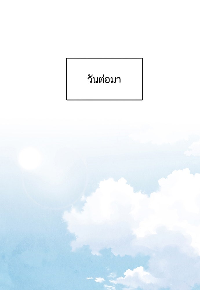 ความลับของสาวร่างทรง - หน้า 29