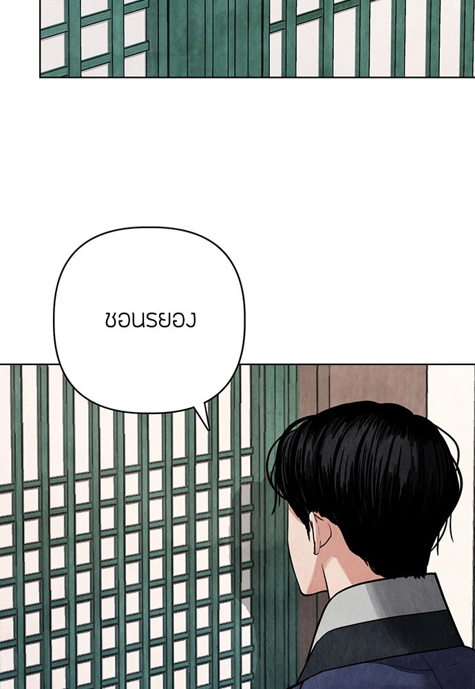 ความลับของสาวร่างทรง - หน้า 32