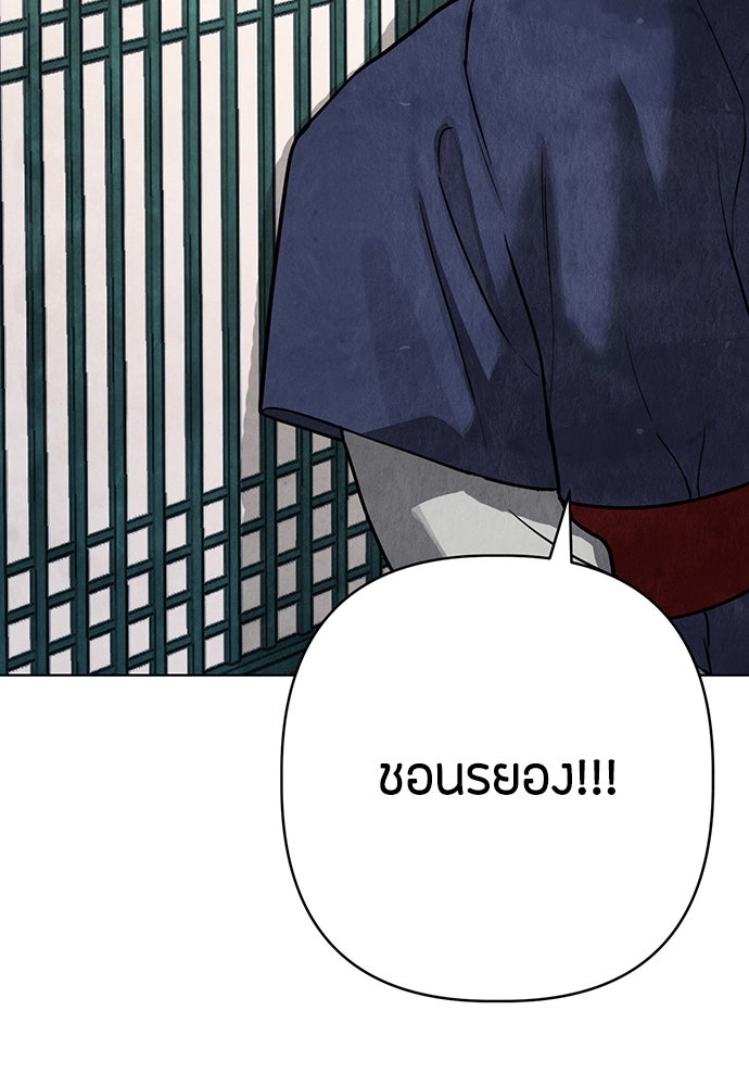 ความลับของสาวร่างทรง - หน้า 33