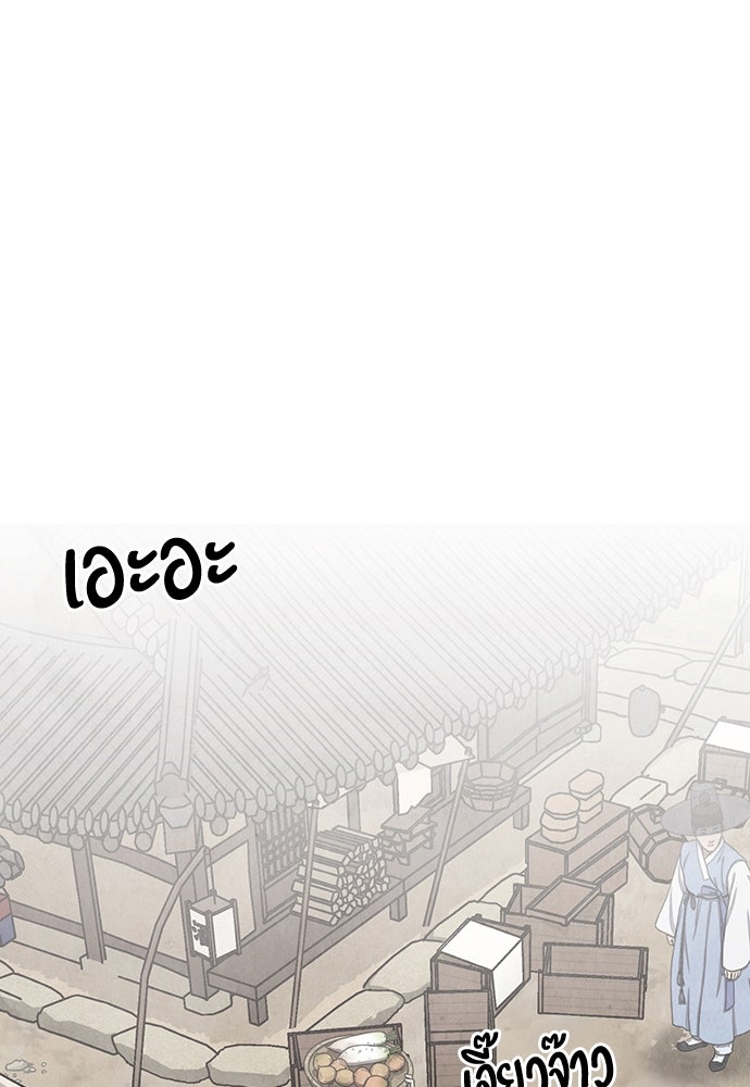 ความลับของสาวร่างทรง - หน้า 39
