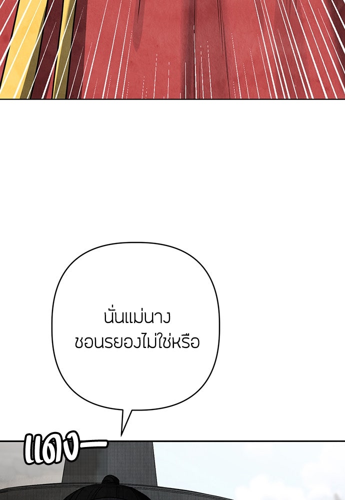 ความลับของสาวร่างทรง - หน้า 45