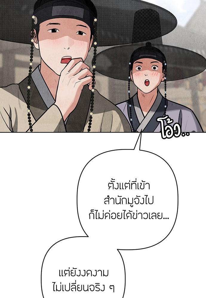 ความลับของสาวร่างทรง - หน้า 46