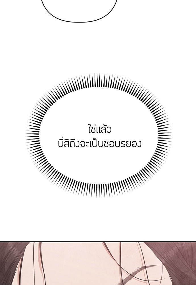 ความลับของสาวร่างทรง - หน้า 47