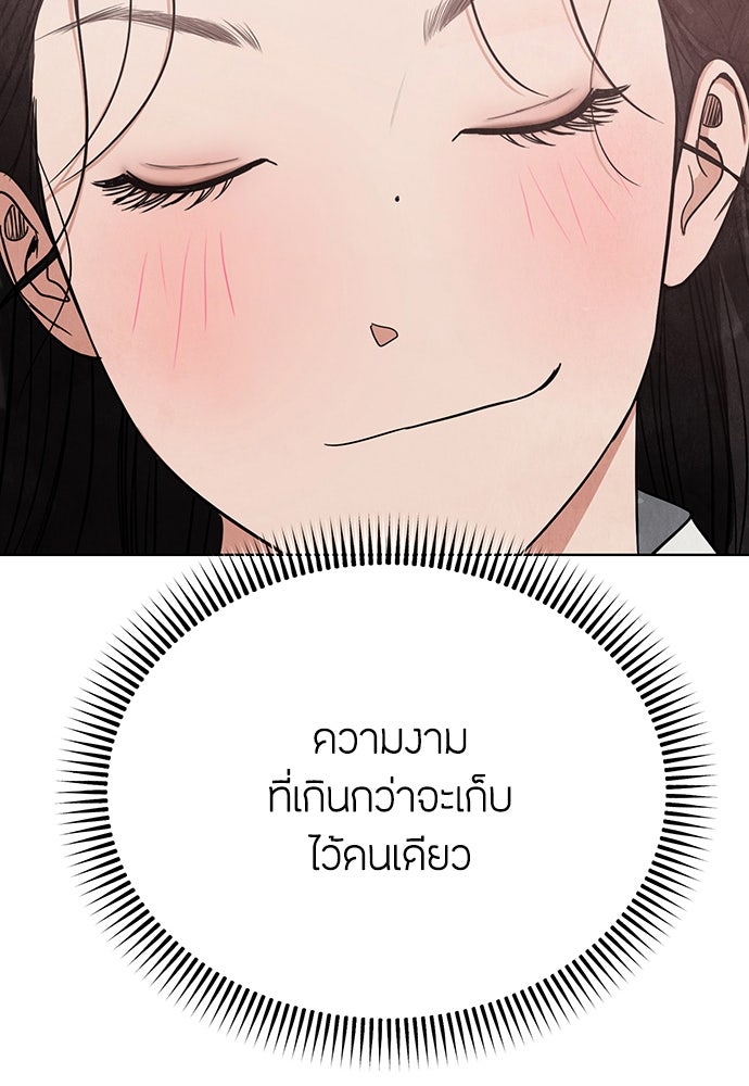 ความลับของสาวร่างทรง - หน้า 48