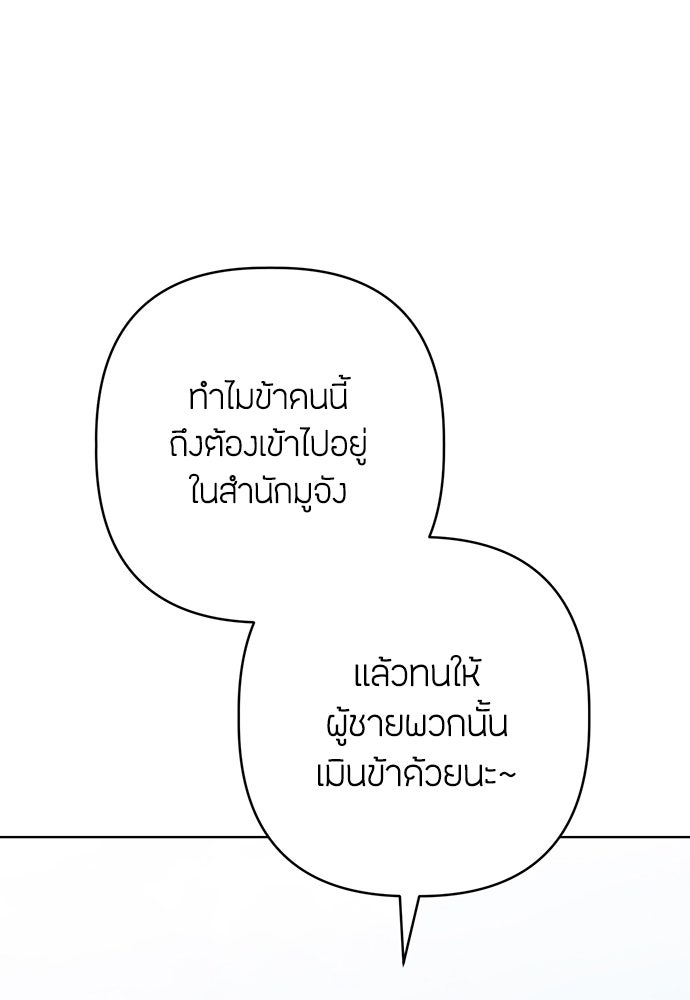 ความลับของสาวร่างทรง - หน้า 49
