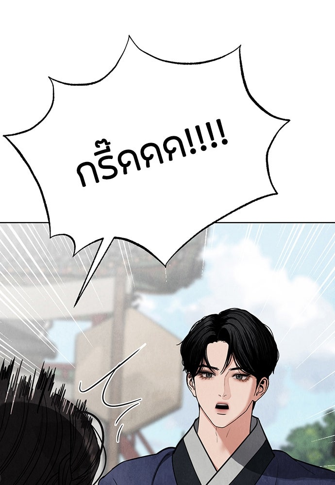ความลับของสาวร่างทรง - หน้า 63