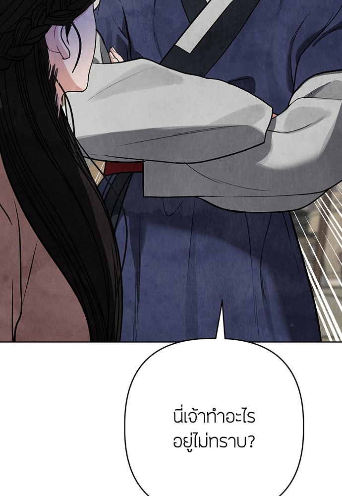 ความลับของสาวร่างทรง - หน้า 64