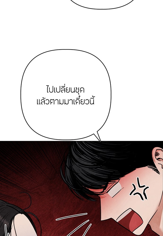 ความลับของสาวร่างทรง - หน้า 65