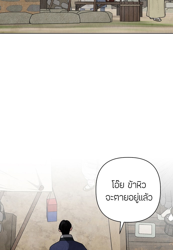 ความลับของสาวร่างทรง - หน้า 68