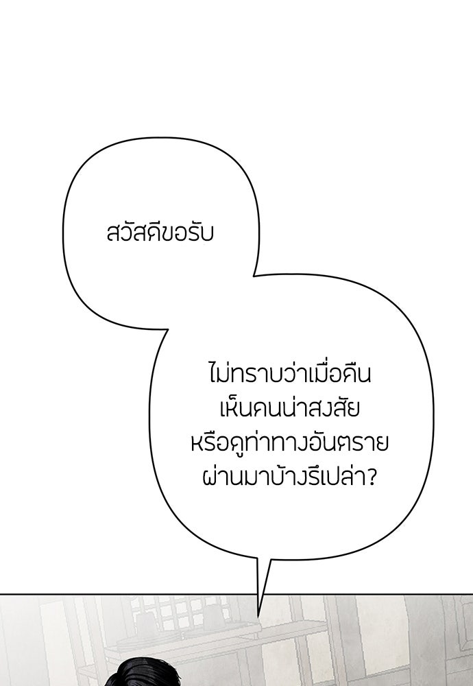 ความลับของสาวร่างทรง - หน้า 73