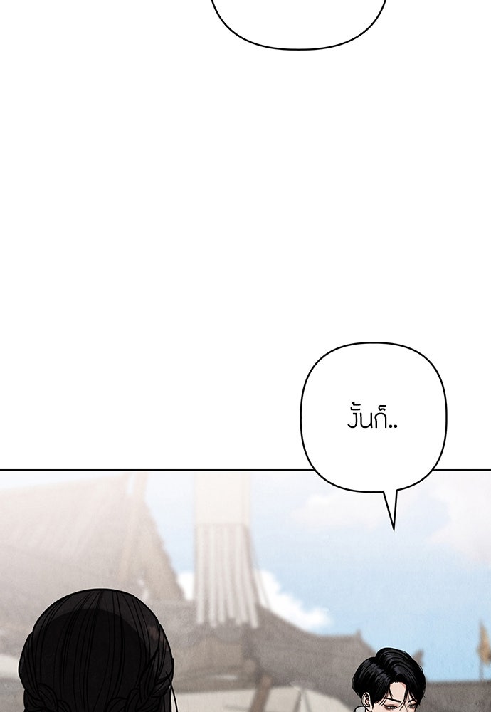 ความลับของสาวร่างทรง - หน้า 77