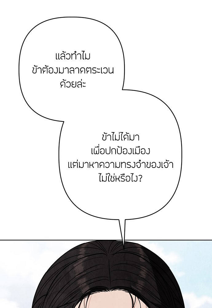 ความลับของสาวร่างทรง - หน้า 83