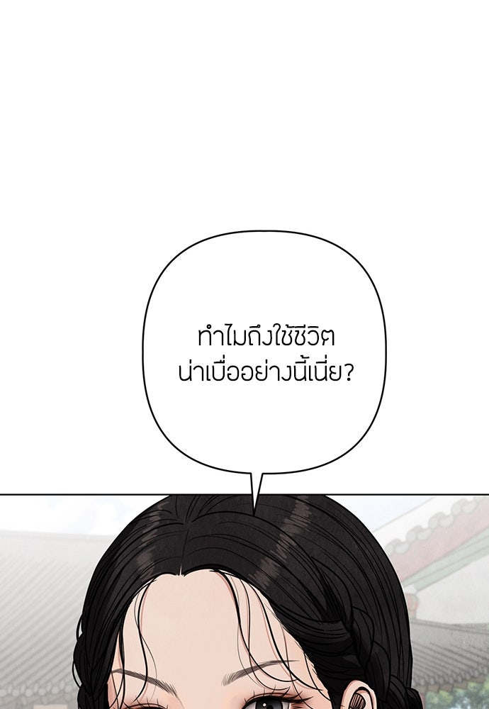 ความลับของสาวร่างทรง - หน้า 90