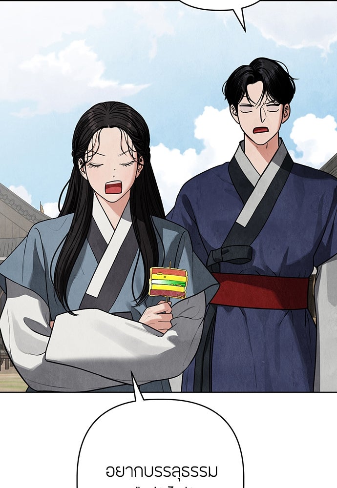 ความลับของสาวร่างทรง - หน้า 92