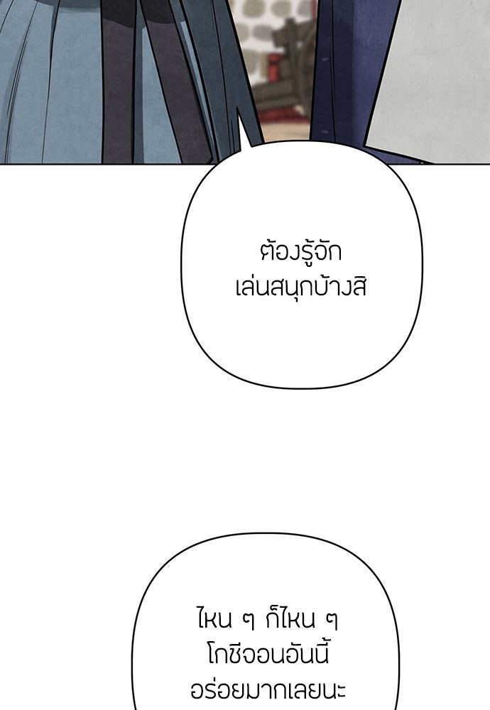 ความลับของสาวร่างทรง - หน้า 95