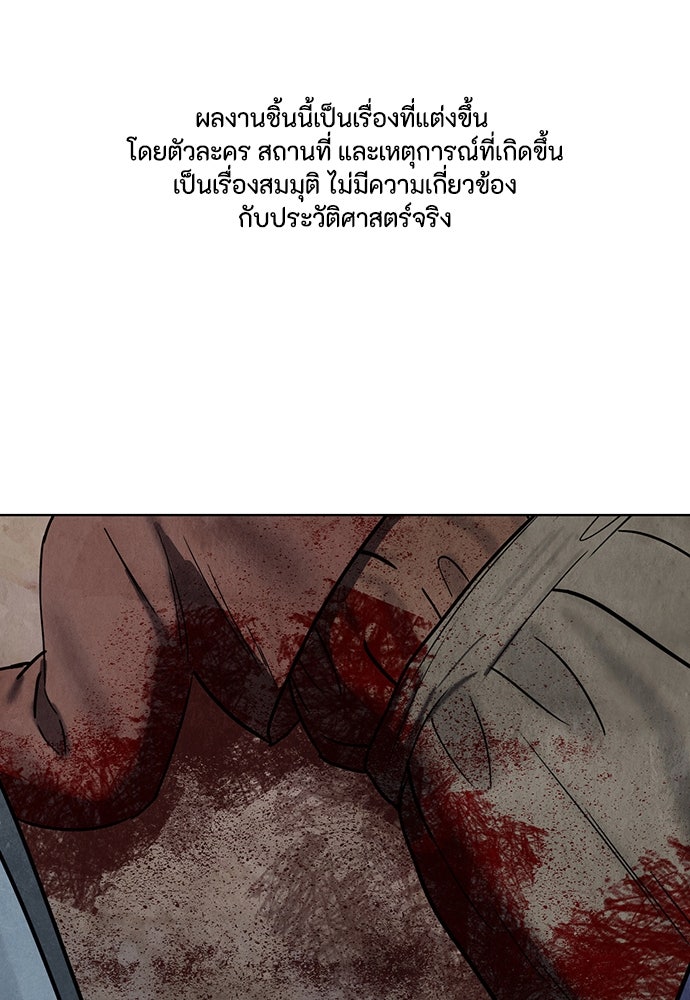 ความลับของสาวร่างทรง - หน้า 1