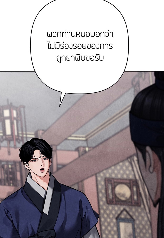 ความลับของสาวร่างทรง - หน้า 10