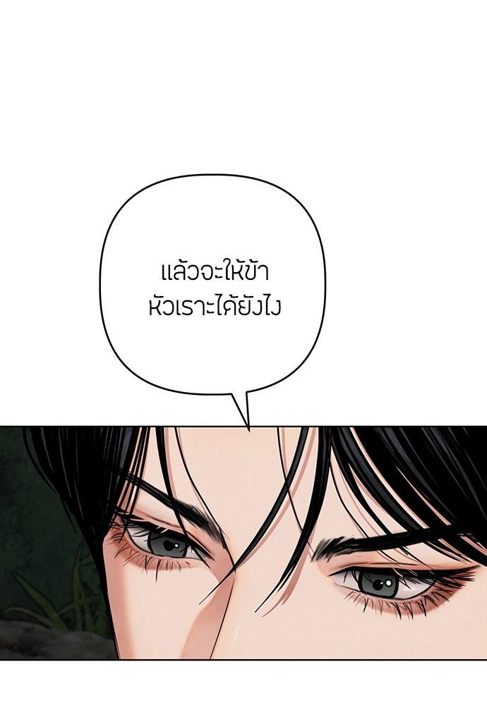 ความลับของสาวร่างทรง - หน้า 100