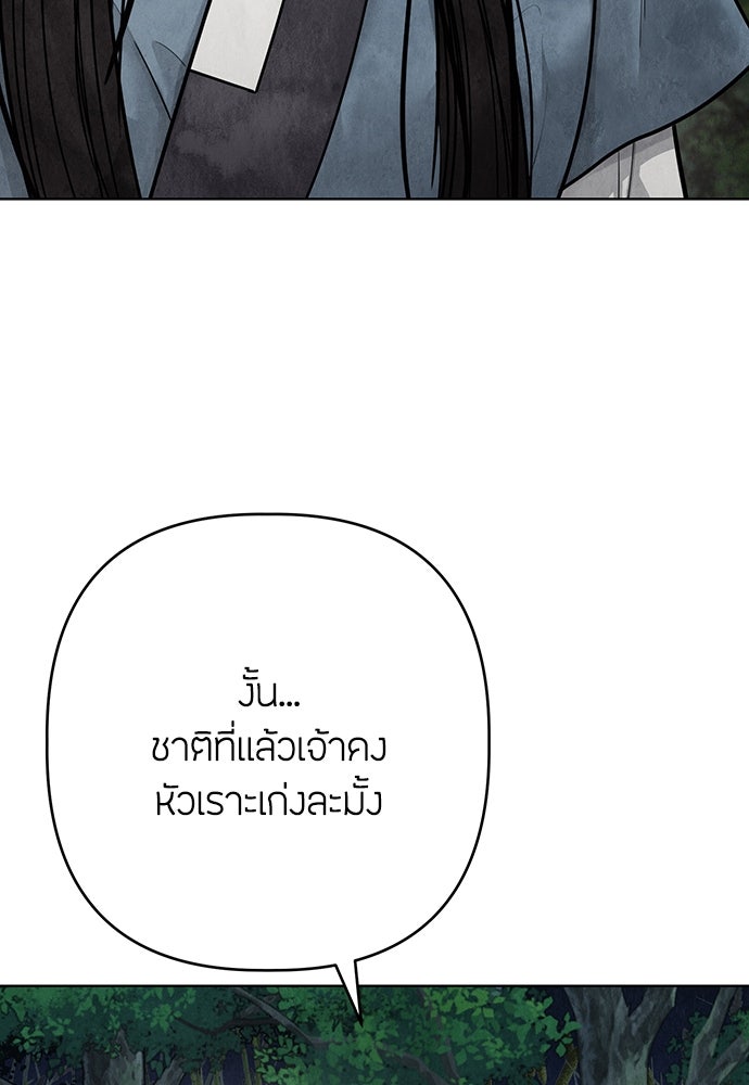 ความลับของสาวร่างทรง - หน้า 102