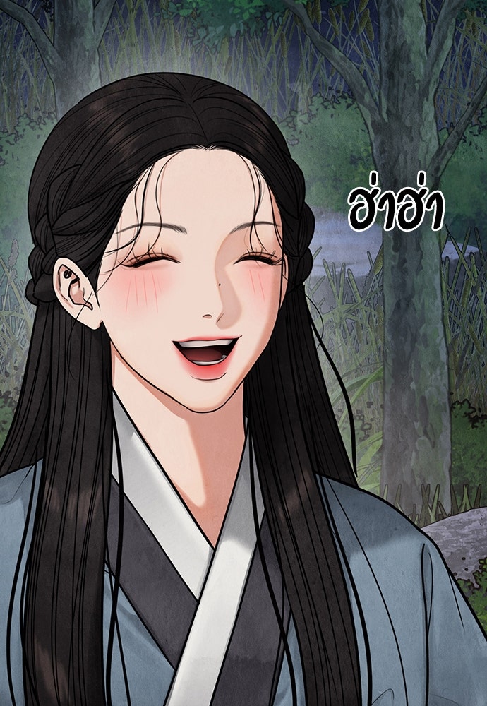 ความลับของสาวร่างทรง - หน้า 103
