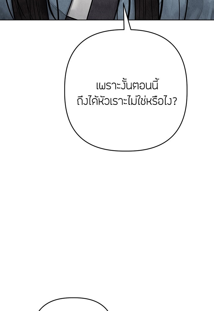 ความลับของสาวร่างทรง - หน้า 104