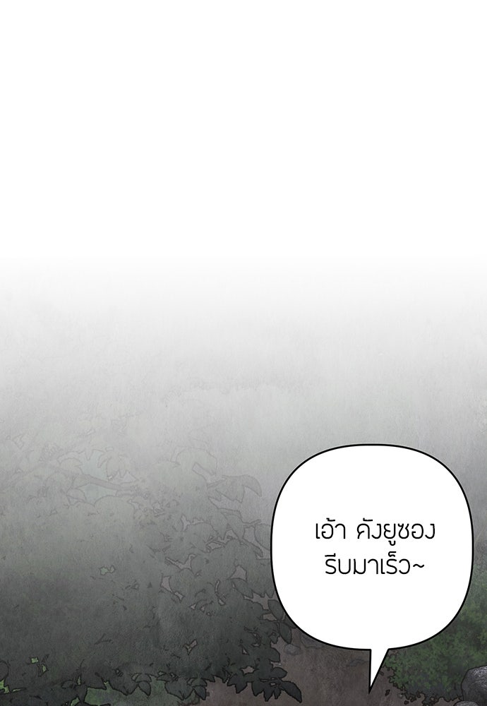 ความลับของสาวร่างทรง - หน้า 112