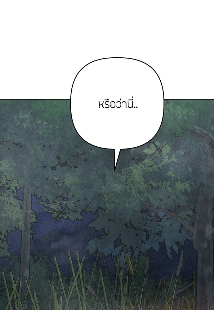 ความลับของสาวร่างทรง - หน้า 117