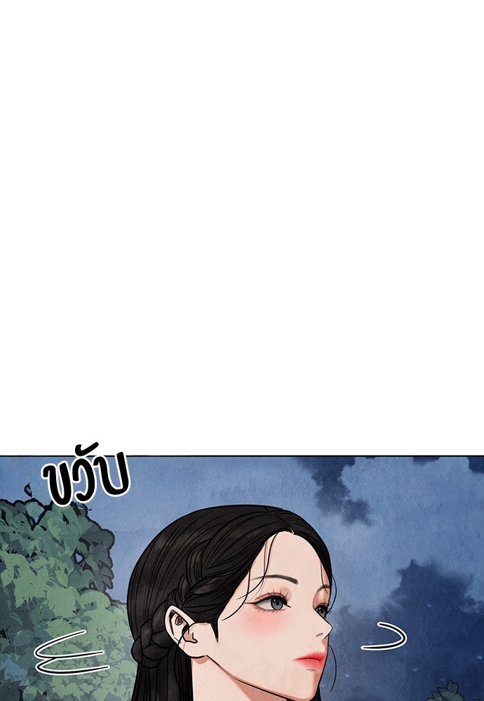ความลับของสาวร่างทรง - หน้า 121