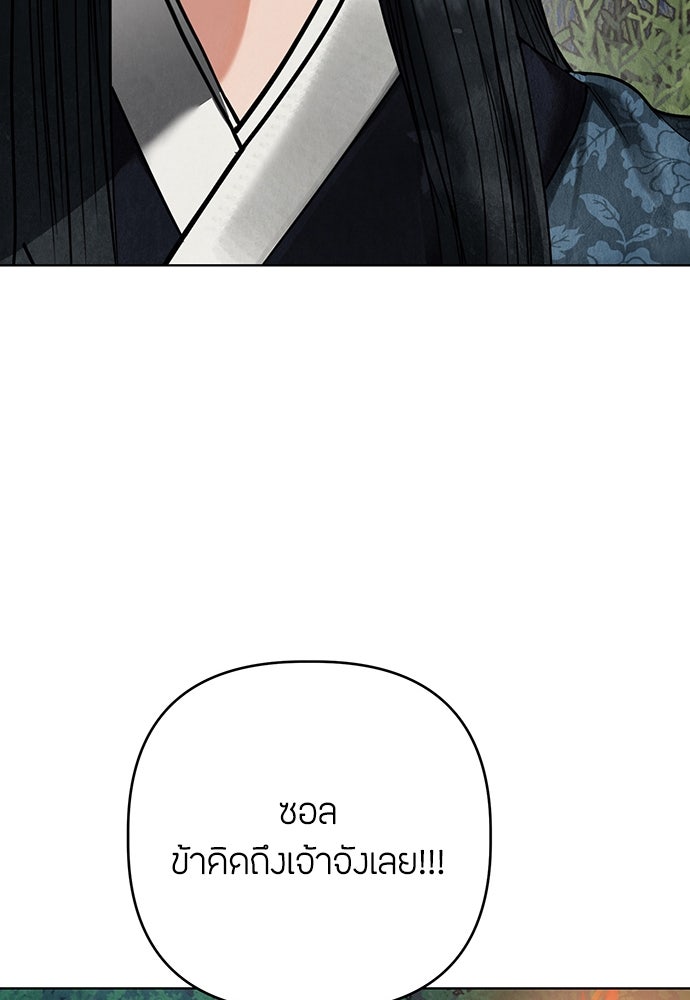 ความลับของสาวร่างทรง - หน้า 131