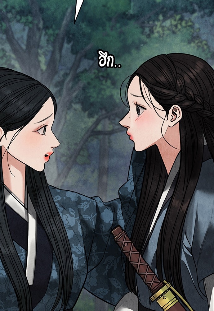 ความลับของสาวร่างทรง - หน้า 134