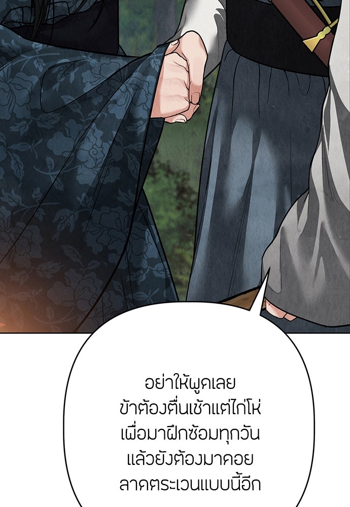 ความลับของสาวร่างทรง - หน้า 135