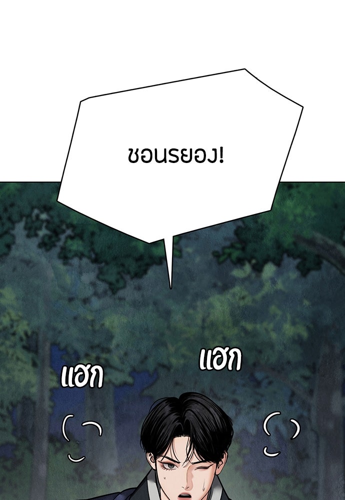 ความลับของสาวร่างทรง - หน้า 137