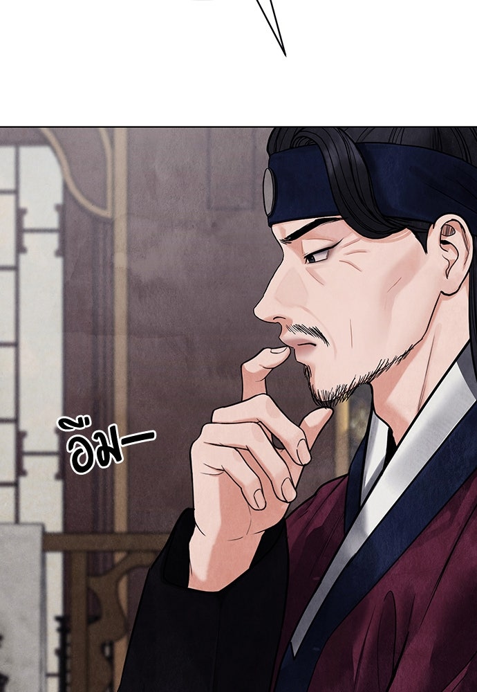 ความลับของสาวร่างทรง - หน้า 14