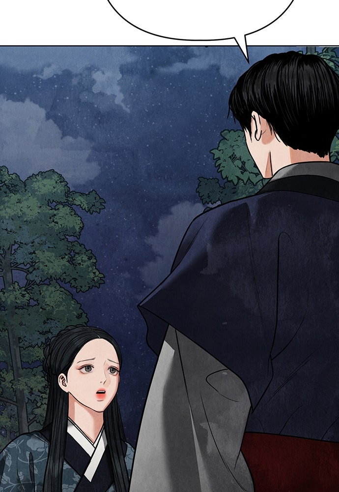 ความลับของสาวร่างทรง - หน้า 145