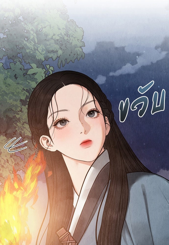 ความลับของสาวร่างทรง - หน้า 150