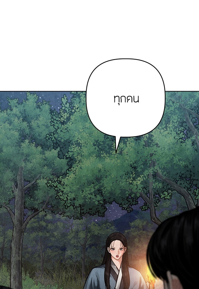 ความลับของสาวร่างทรง - หน้า 152