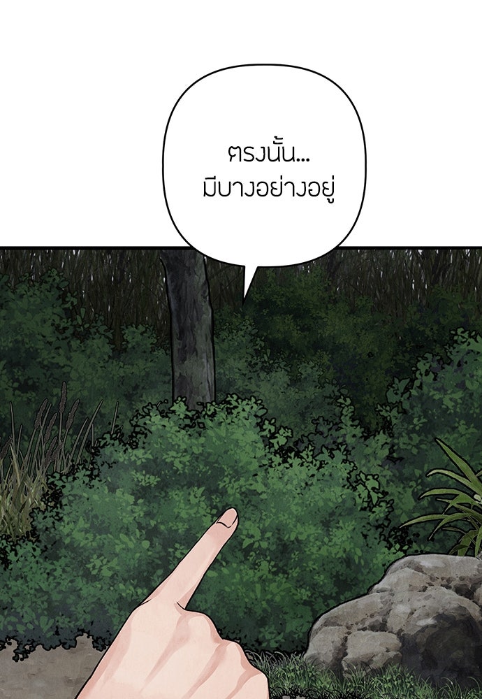 ความลับของสาวร่างทรง - หน้า 154
