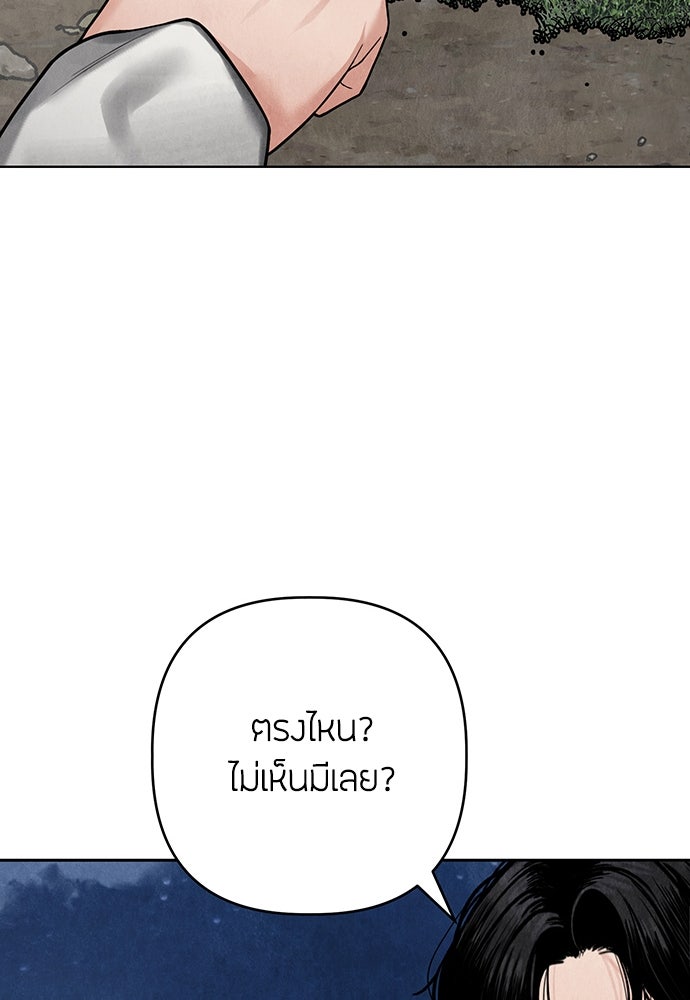 ความลับของสาวร่างทรง - หน้า 155