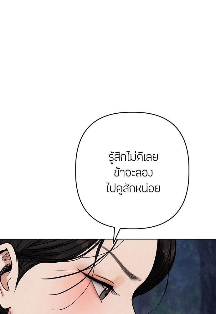 ความลับของสาวร่างทรง - หน้า 157