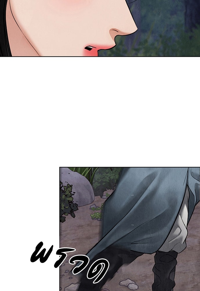 ความลับของสาวร่างทรง - หน้า 158