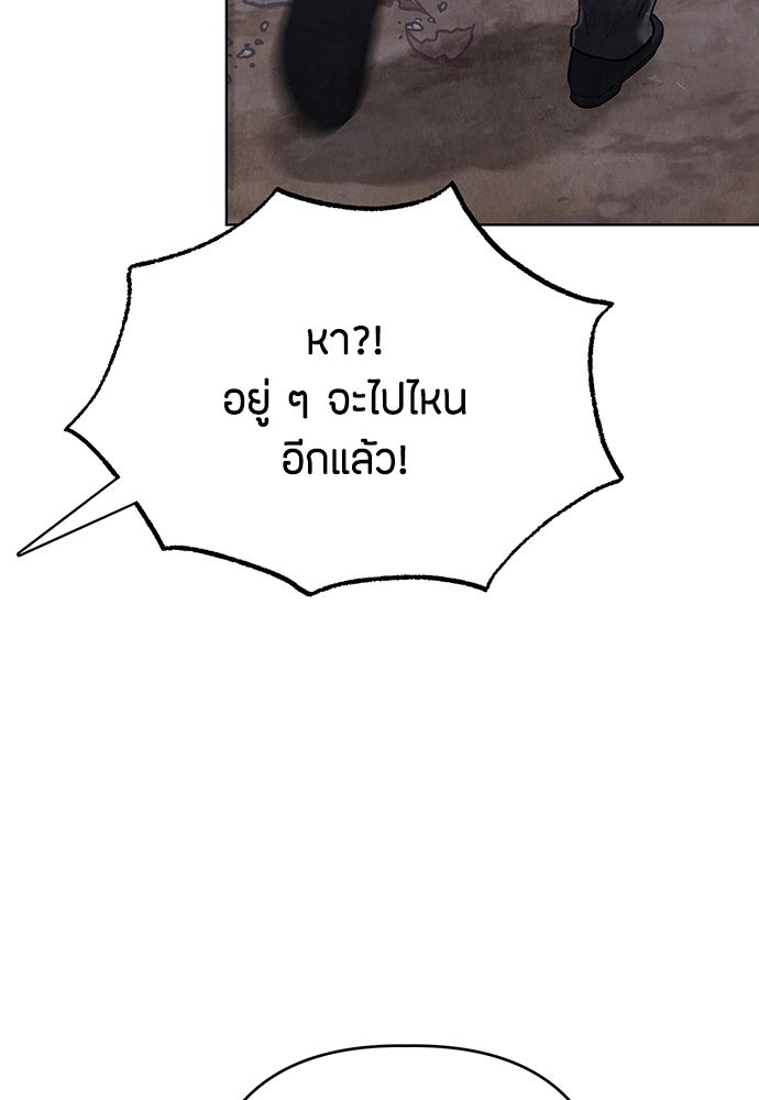 ความลับของสาวร่างทรง - หน้า 159