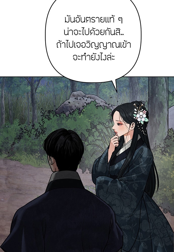 ความลับของสาวร่างทรง - หน้า 160