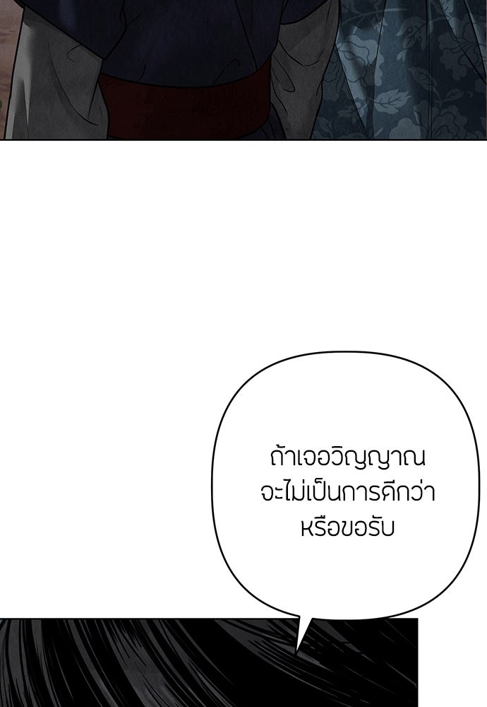 ความลับของสาวร่างทรง - หน้า 161